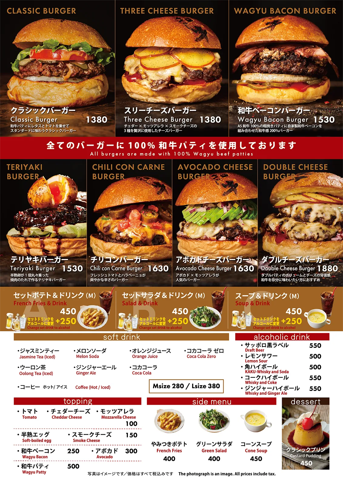 和牛バーガー グランドメニュー